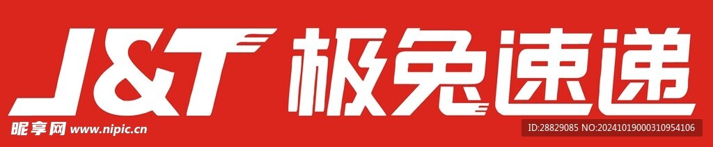 极兔速递标志logo