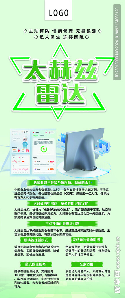 科技展架
