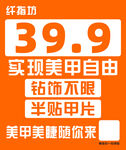 美甲