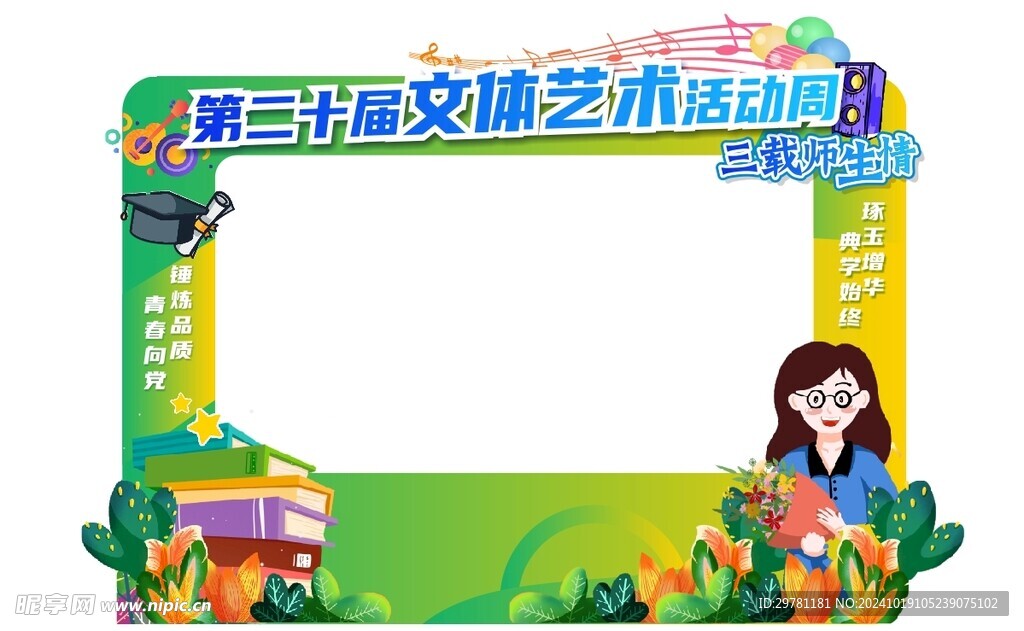拍照框