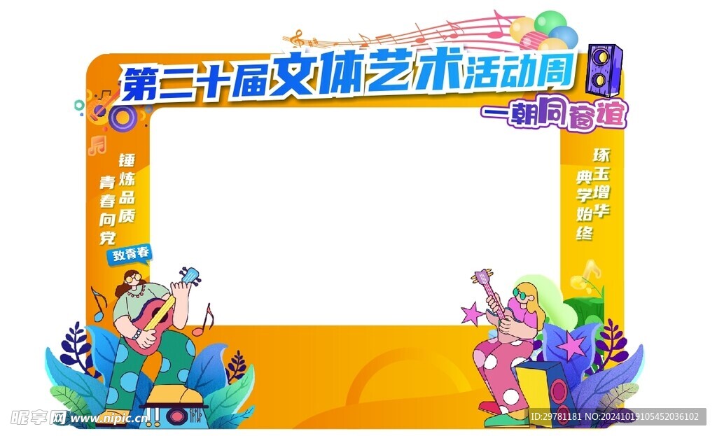 拍照框