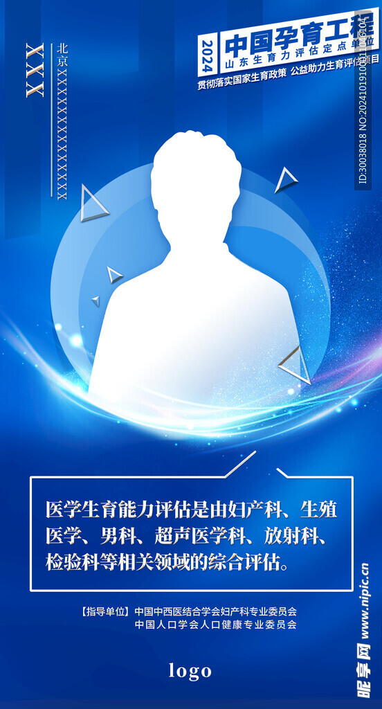 专家海报