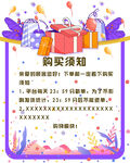 线上购物平台弹窗