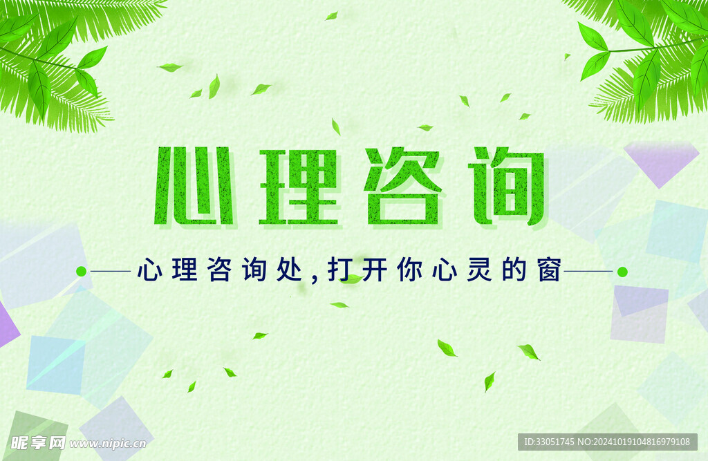 心理咨询室