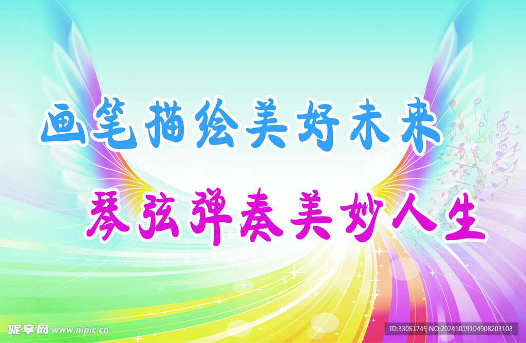 音美研修