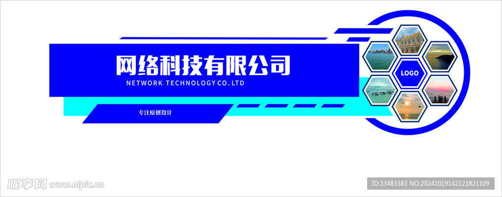 企业文化墙