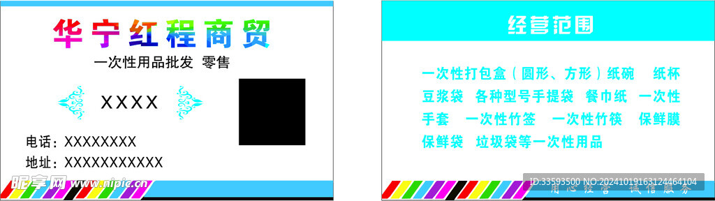 企业名片
