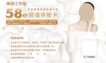 体验卡