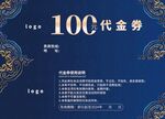 代金券