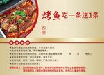 鱼代金券
