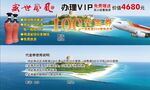 代金券