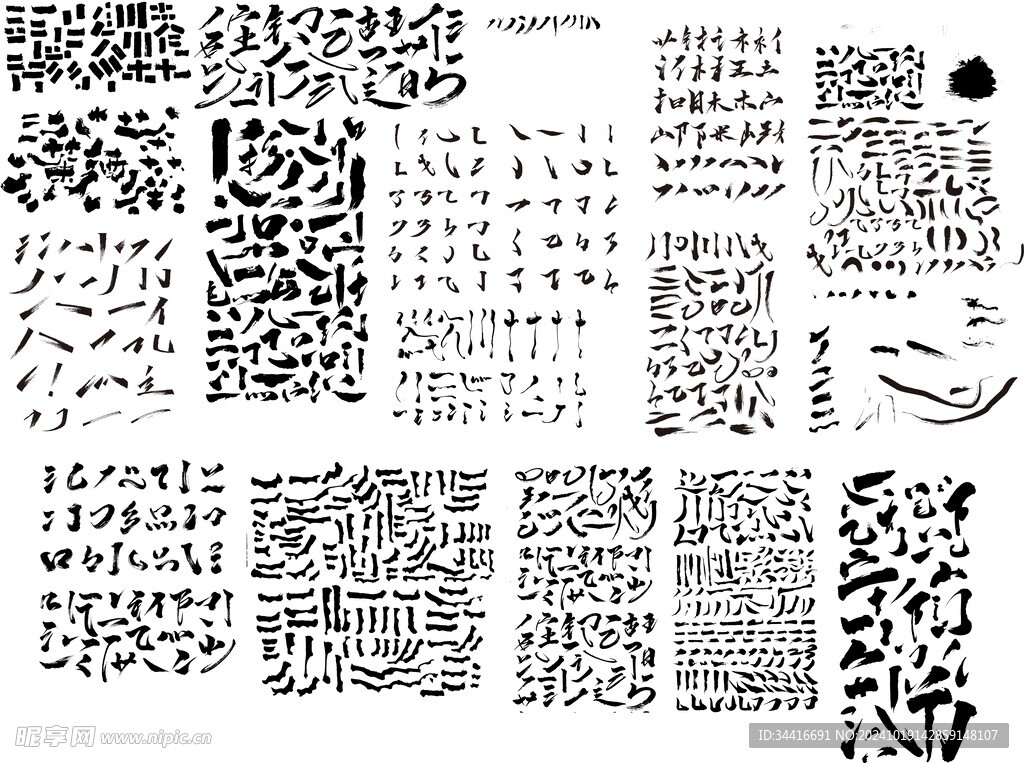 毛笔矢量素材