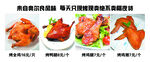烤鸡 鸭腿