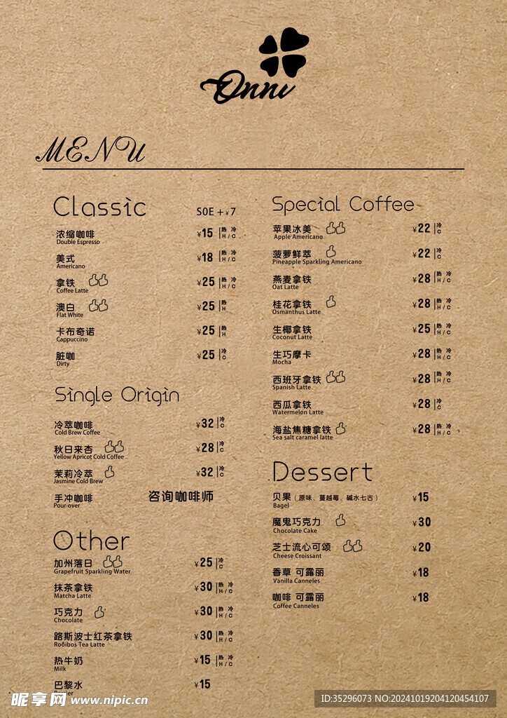 咖啡