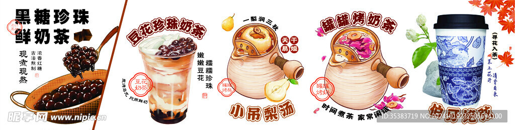 奶茶灯箱