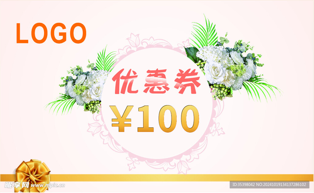 代金券