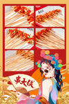 国潮火锅海报