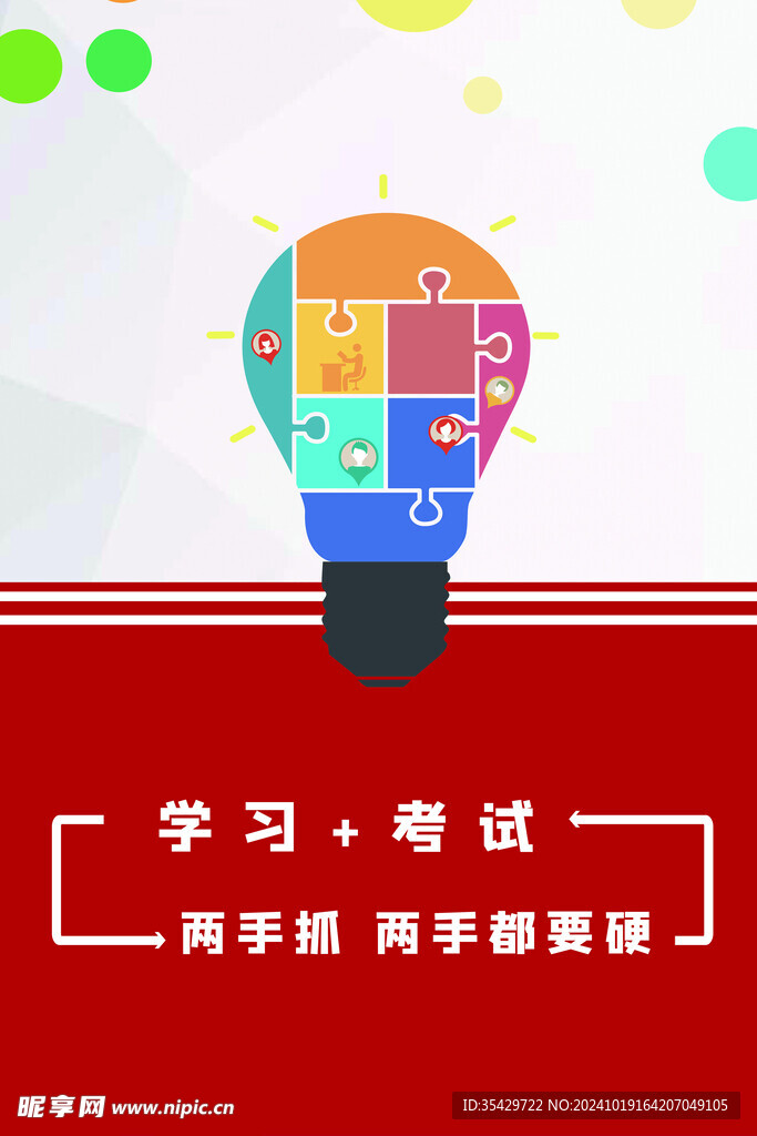 培训展板