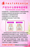 骨盆修复