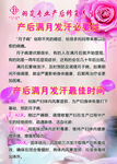 满月发汗