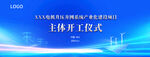 开工仪式