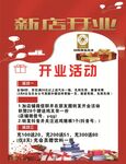 炸鸡新店开业