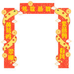 红色喜庆蛇年新年春节对联