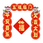 红色喜庆蛇年新年春节对联
