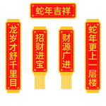 红色喜庆蛇年新年春节对联
