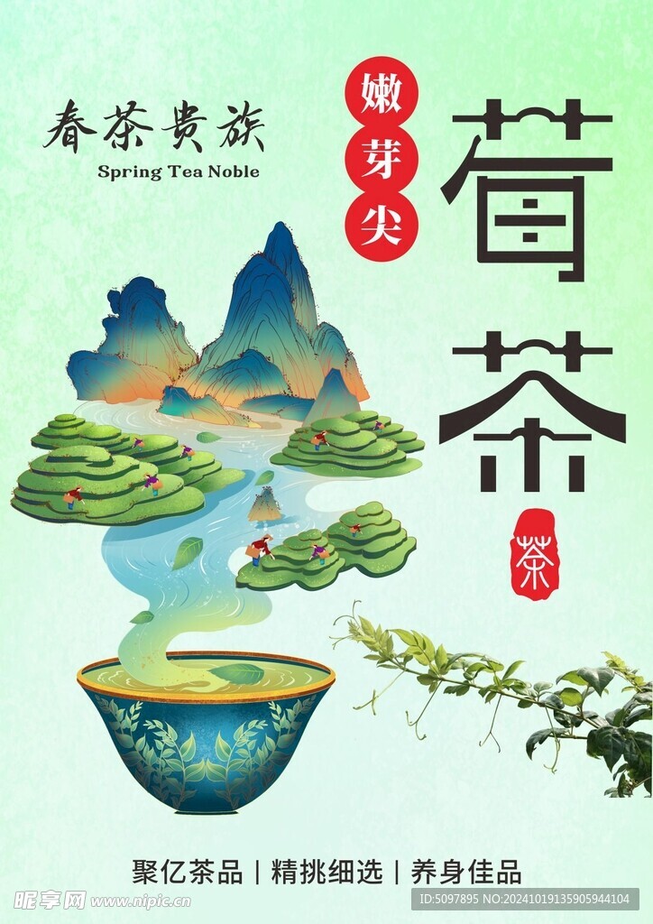 莓茶