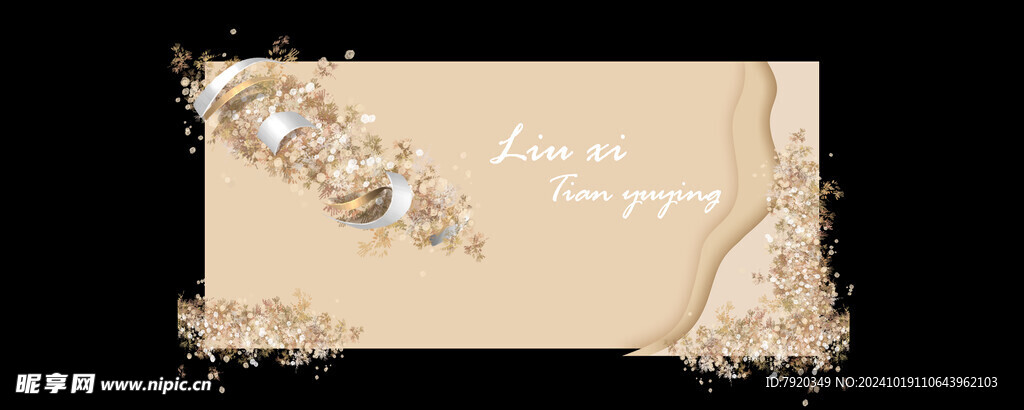 香槟色婚礼迎宾区