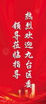 热烈欢迎
