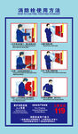消防栓