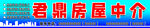 君鼎房屋中介