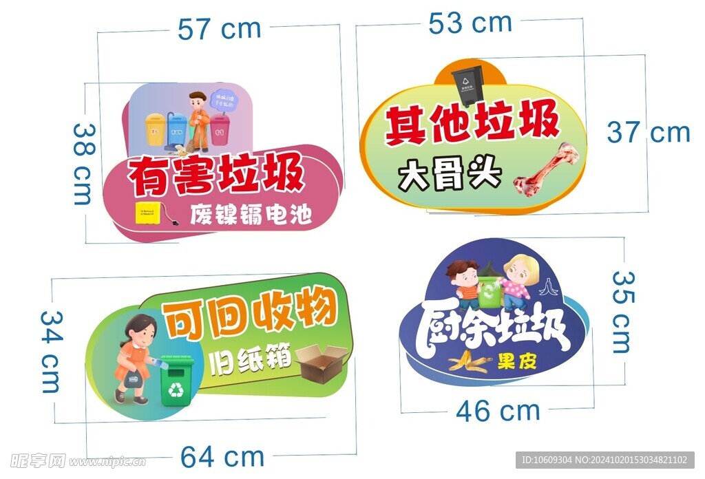 垃圾分类手举牌