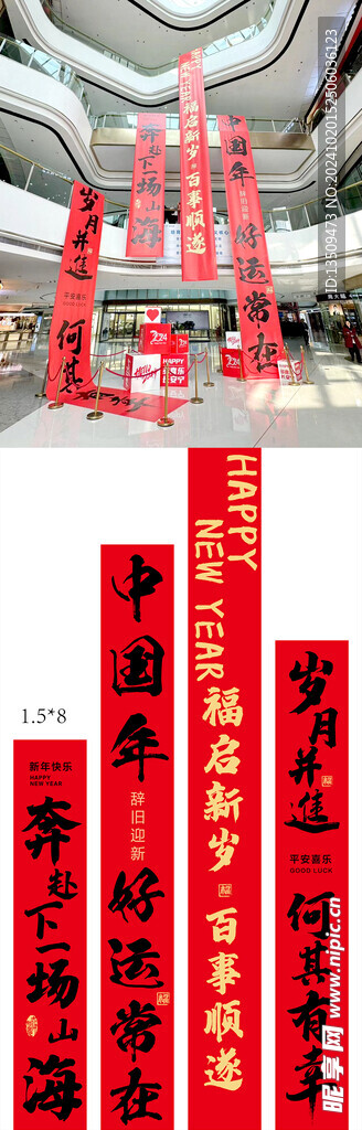 春节挂布条幅