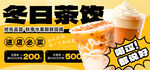 茶饮饮品海报