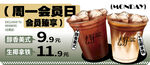 生椰拿铁海报