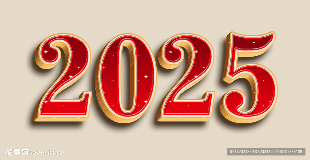 2025艺术字