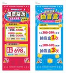 店庆价格立牌