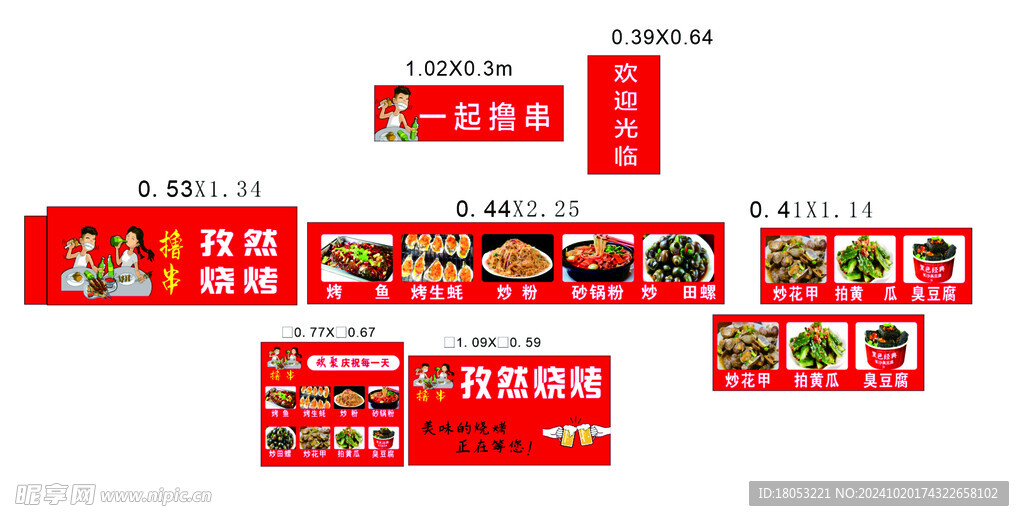 三轮车 美食 推车  烧烤  