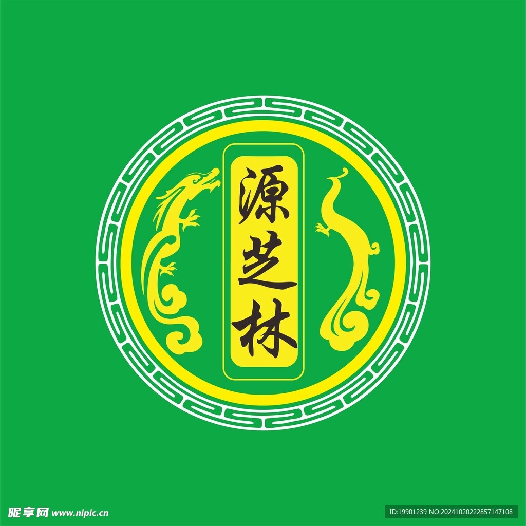 广西源芝林矢量logo标志