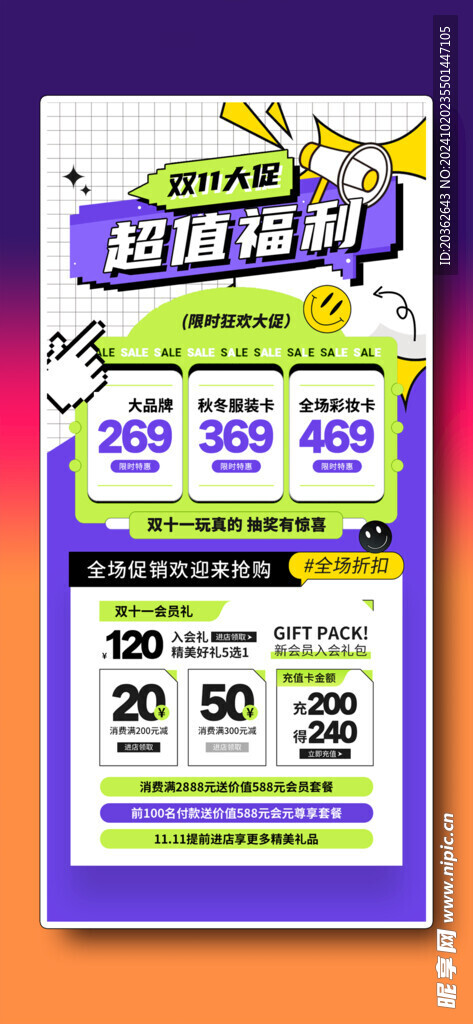 双十一