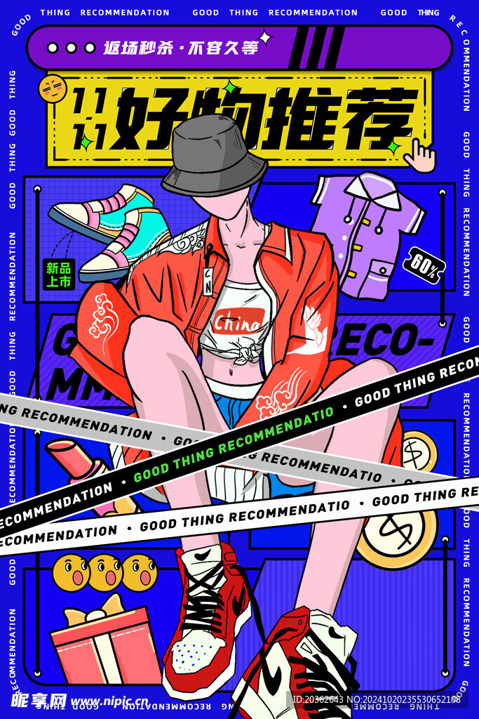 双十一