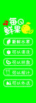新鲜水果