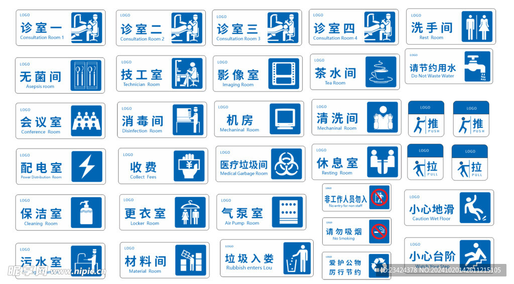 科室牌门牌汇总