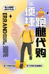 外卖