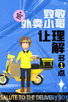 外卖
