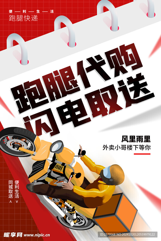 外卖