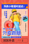 外卖